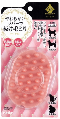 プレシャンテ ラバー ブラシ