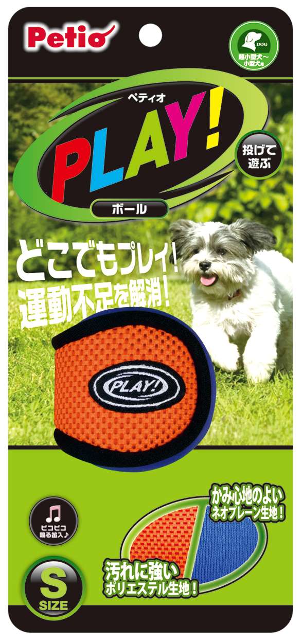 ペティオ PLAY　ボール　S