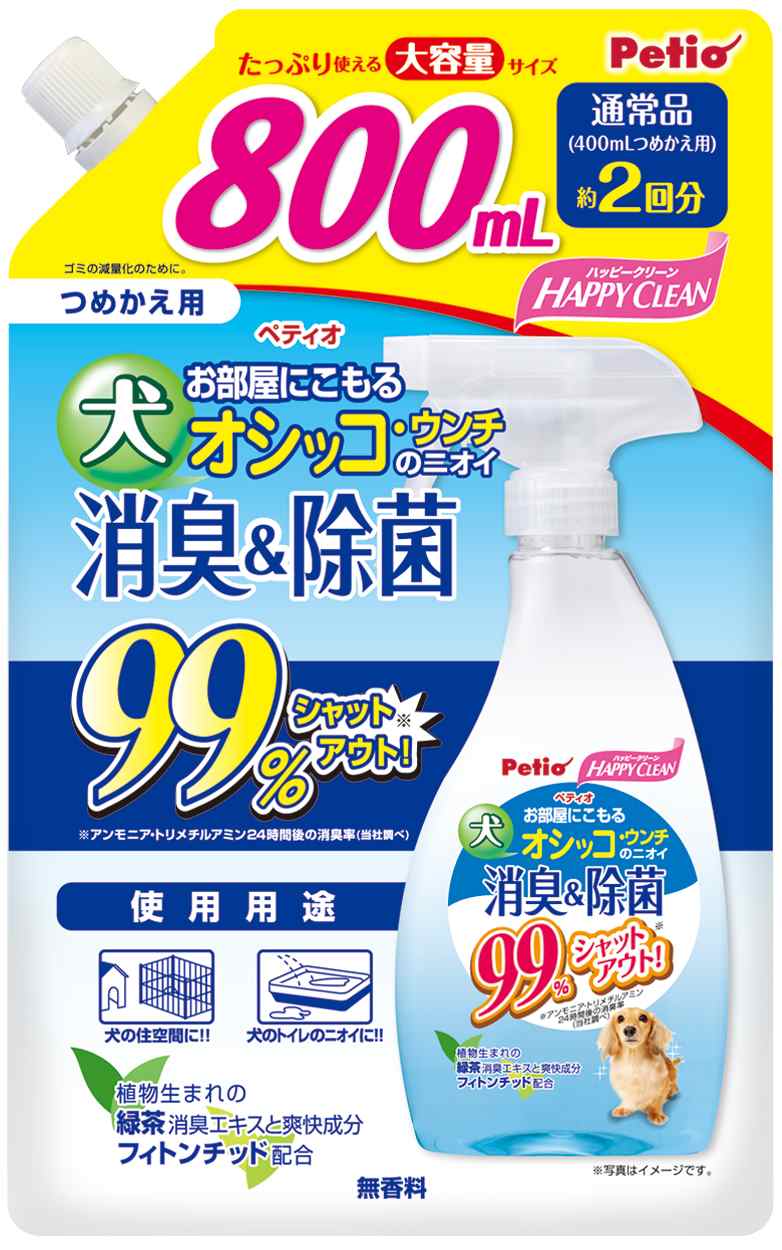 ペティオ ハッピークリーン　犬オシッコ・ウンチのニオイ　消臭＆除菌　800mL