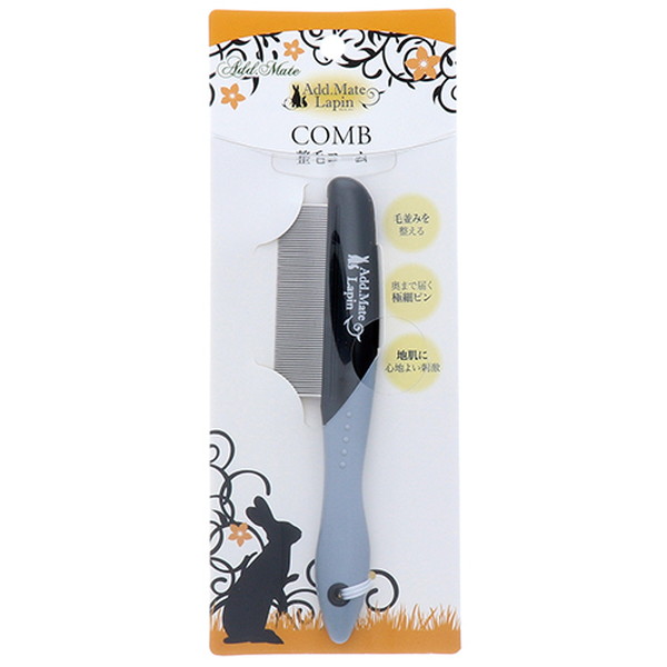 ラビット 整毛コーム