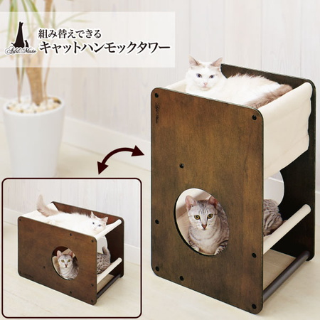 組み替えできるキャットハンモックタワー: (500)ペットの道具屋さん