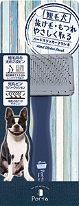 Porta ハード スリッカー ブラシ S