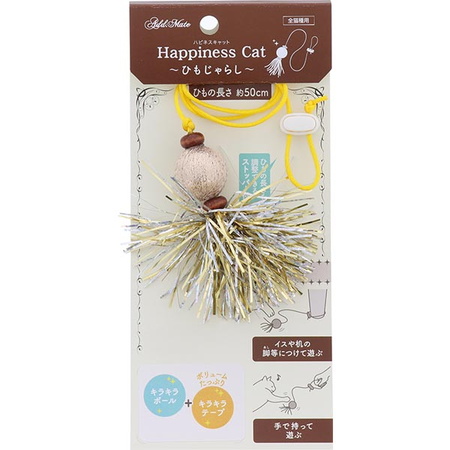 Happiness Cat ひもじゃらし ゴールド