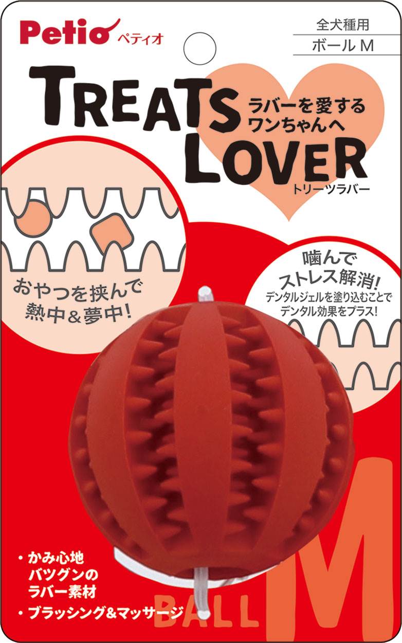 ペティオ 犬用おもちゃ　TREATS　LOVER　ボール　M