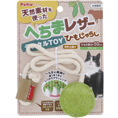 猫用 おもちゃ へちま レザー デンタル TOY ひも じゃらし グリーン