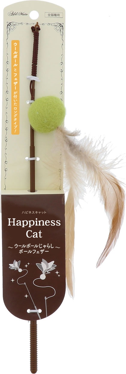 Add.Mete 猫用おもちゃ　Happiness　Cat　ウールボールじゃらしボールフェザー