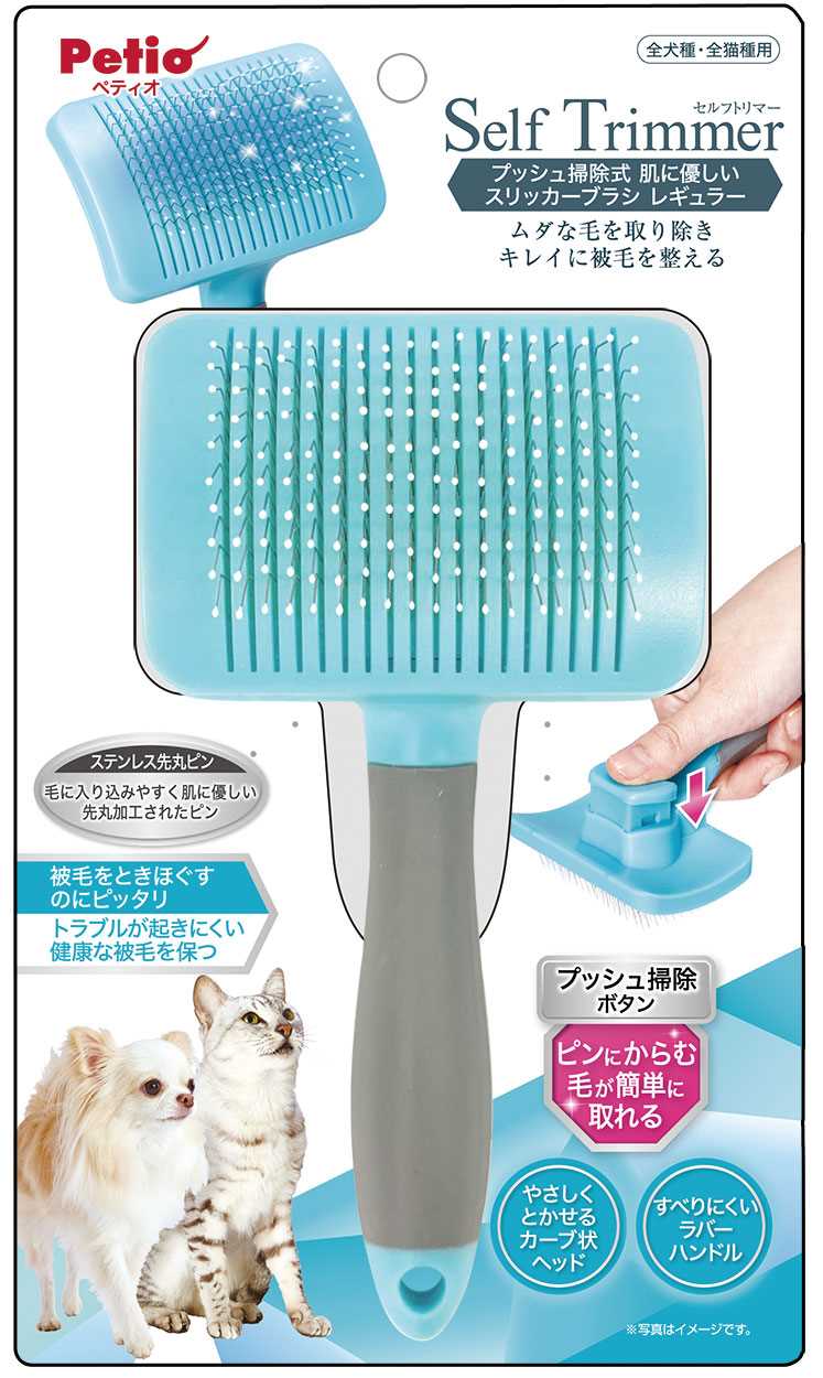ペティオ Self　Trimmer　プッシュ掃除式　肌に優しいスリッカーブラシ　レギュラー