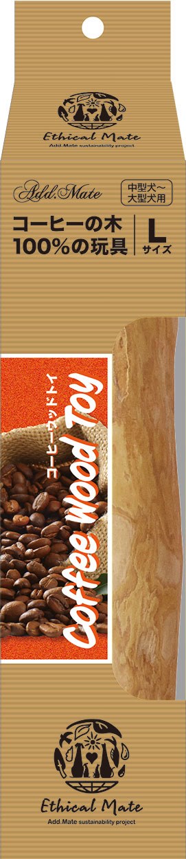 Add.Mete 犬用おもちゃ　エシカルメイト　コーヒーウッドトイ　L