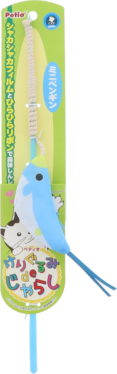 ペティオ 猫用おもちゃ　けりぐるみ　de　じゃらし　ミニペンギン