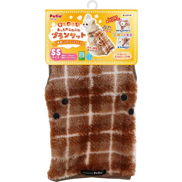 犬用ウェア 楽に着せられるあったかふわふわブランケット SS