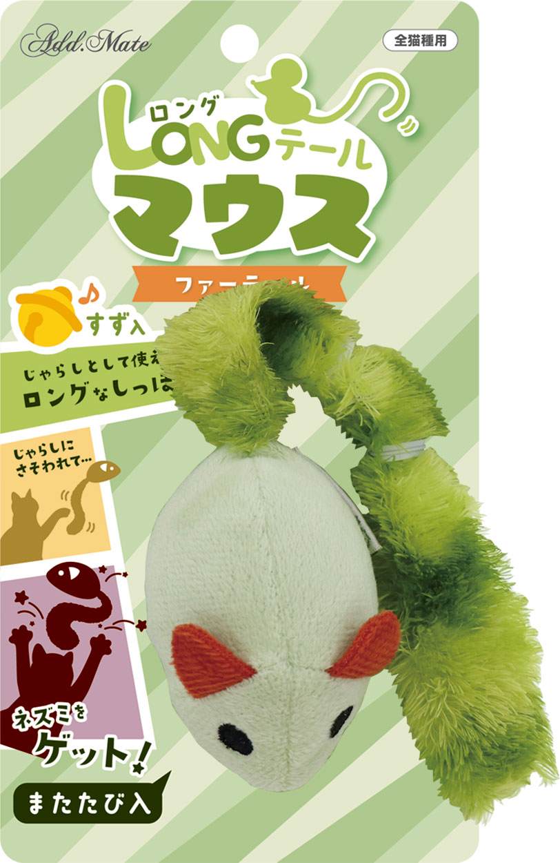 ADD．MATE 猫用おもちゃ　ロングテールマウス　ファーテール