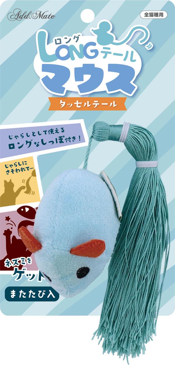 ADD．MATE 猫用おもちゃ　ロングテールマウス　タッセルテール