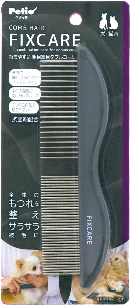 ペティオ 犬猫用　FIXCARE　持ちやすい　粗目細目ダブルコーム