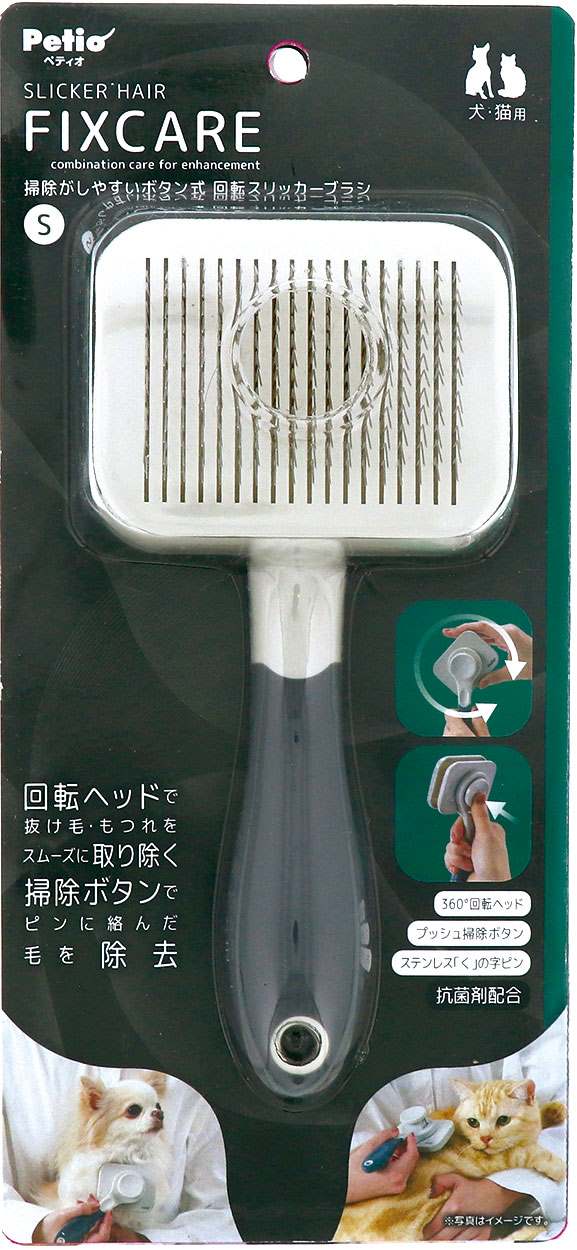 ペティオ用品 犬猫用　FIXCARE　掃除がしやすいボタン式　回転スリッカーブラシ S