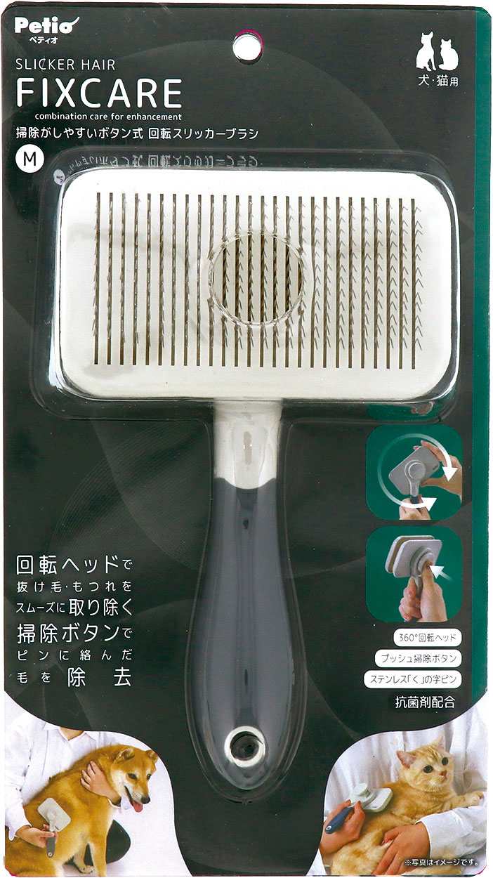 ペティオ用品 犬猫用　FIXCARE　掃除がしやすいボタン式　回転スリッカーブラシ M