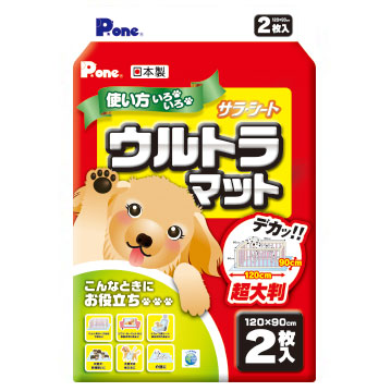 サラ・シート ウルトラ 2枚入