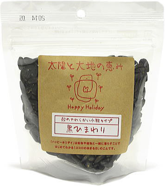 太陽と大地の恵み16 黒ひまわり80g