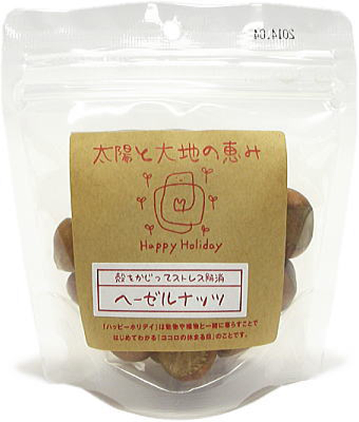 太陽と大地の恵み20 ヘーゼルナッツ20粒