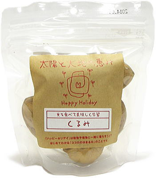 太陽と大地の恵み22 くるみ5粒