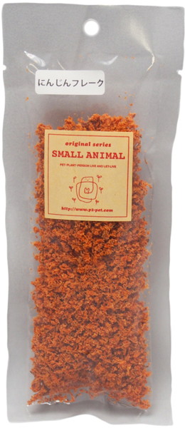 乾燥ニンジンフレーク20g