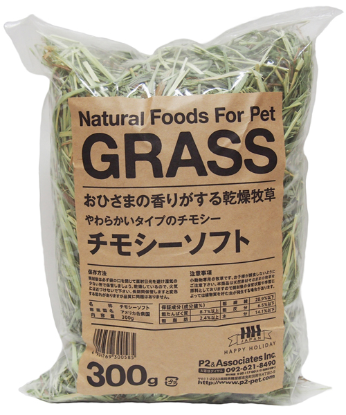 牧草 チモシー ソフト300g