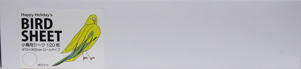 小鳥用シーツ ホワイト