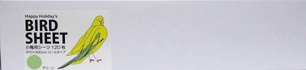 小鳥用シーツ グリーン120枚
