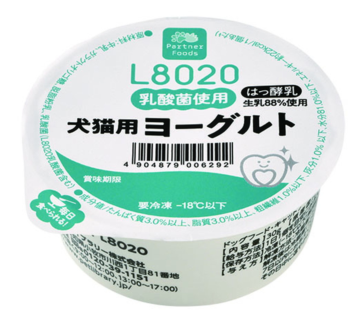 PartnerFoods L8020犬猫用ヨーグルト