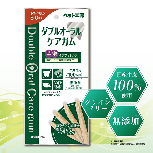ダブルオーラルケアガム S 6本入り