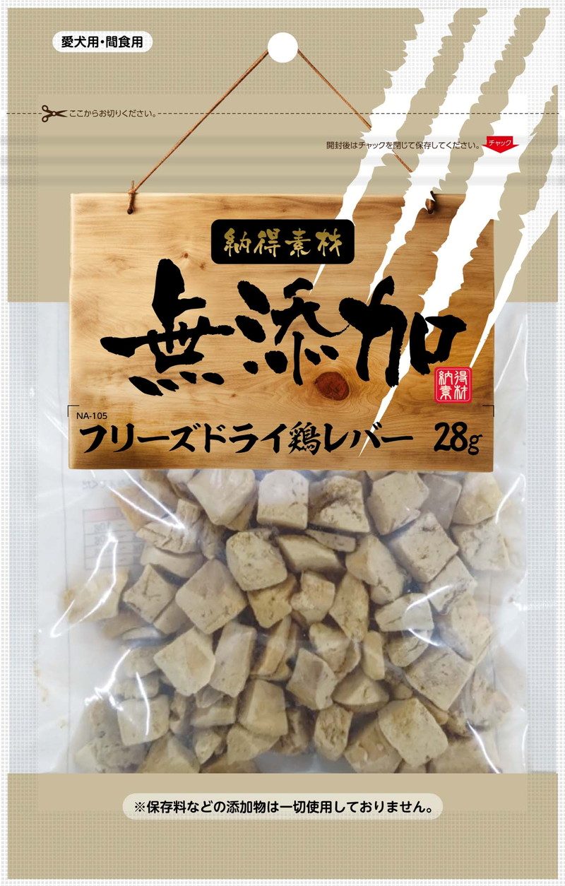 納得素材 犬用 フリーズドライ 鶏レバー 28g