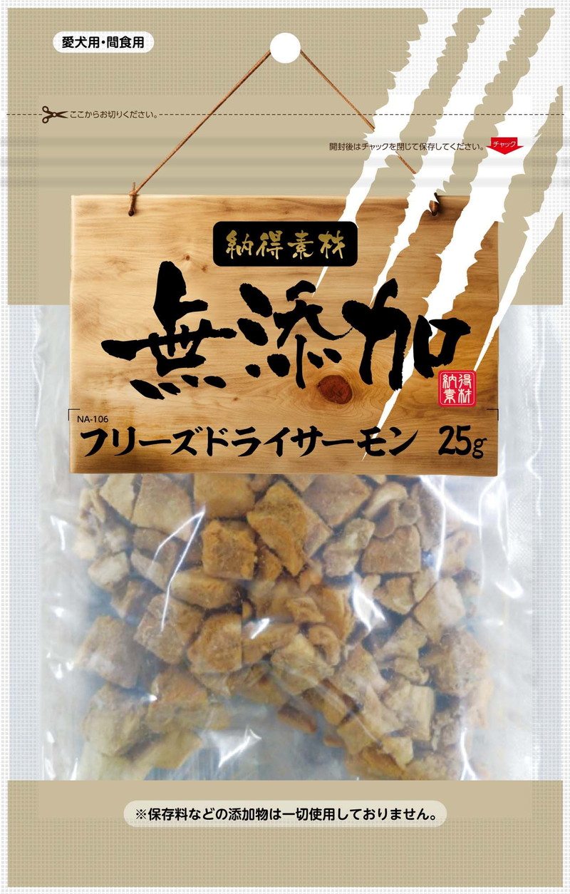 納得素材 犬用 フリーズドライ サーモン 25g