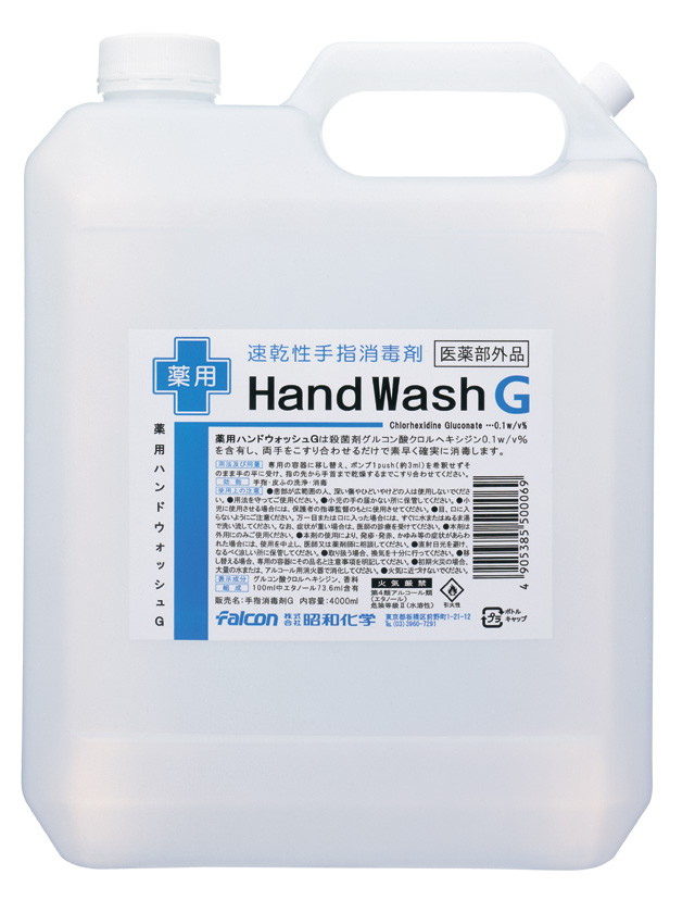 薬用 ハンドウォッシュ G 4L