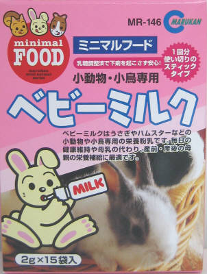 ベビーミルク
