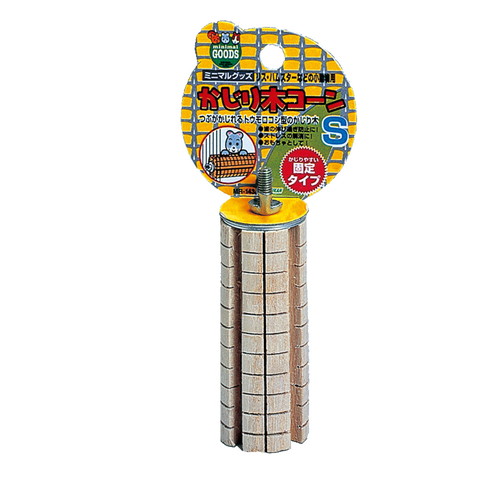 かじり木コーン 各サイズ（S）