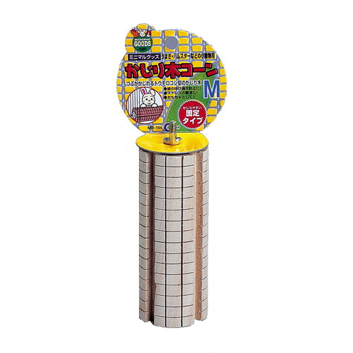 かじり木コーン M