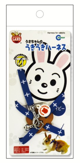 うさちゃんのうきうきハーネス ネイビー