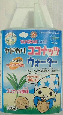 ヤドカリ ココナッツウォーター 250ml