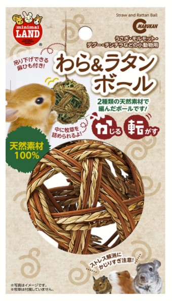 わら&ラタン ボール