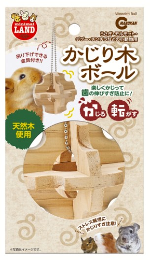 かじり木 ボール