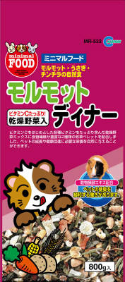 モルモットディナー 800g