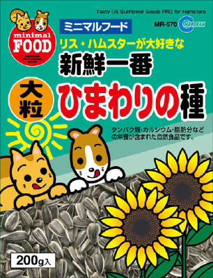 新鮮 大粒 ひまわりの種 200g