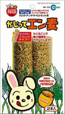 かじって エン麦 2本