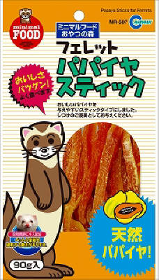 フェレット パパイヤスティック 約90g