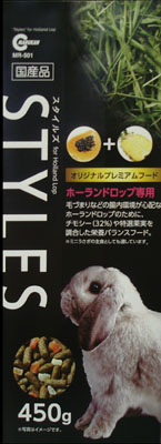 STYLES ホーランドロップイヤー専用 450g