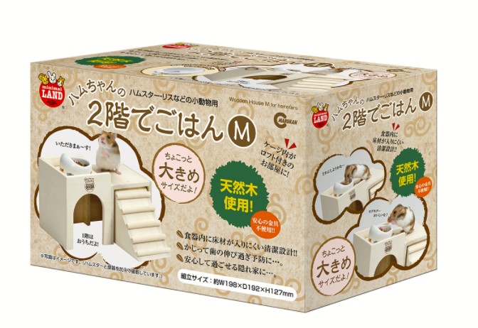 ハムちゃんの2階でごはん Mサイズ