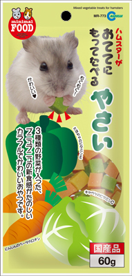 おててにもってたべる やさい 60g