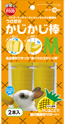 かじかじ棒 M 2個