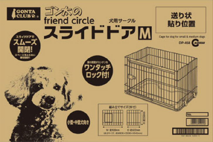 フレンドサークル スライドドア M