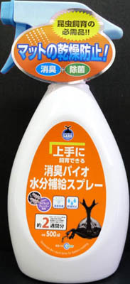 KW‐13 上手に飼育できる 消臭バイオ水分補給スプレー500ml
