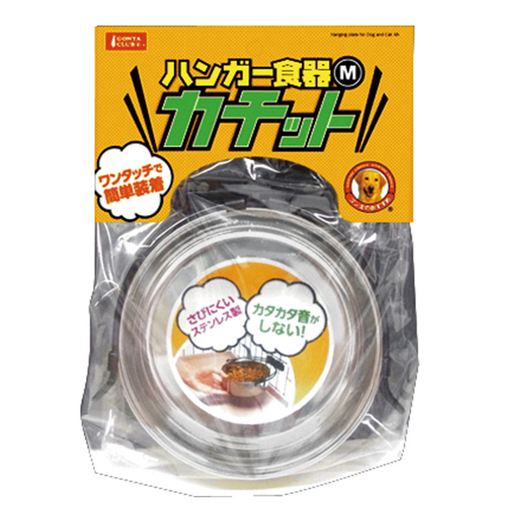 ハンガー食器 カチット M